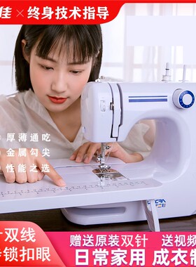 友立佳608A缝纫机家用全自动多功能小型带锁边电动家庭吃厚型衣车