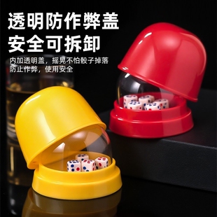 筛盅骰盅防作弊带底座KTV色盅夜店骰子盅酒吧摇色子防丢筛子套装