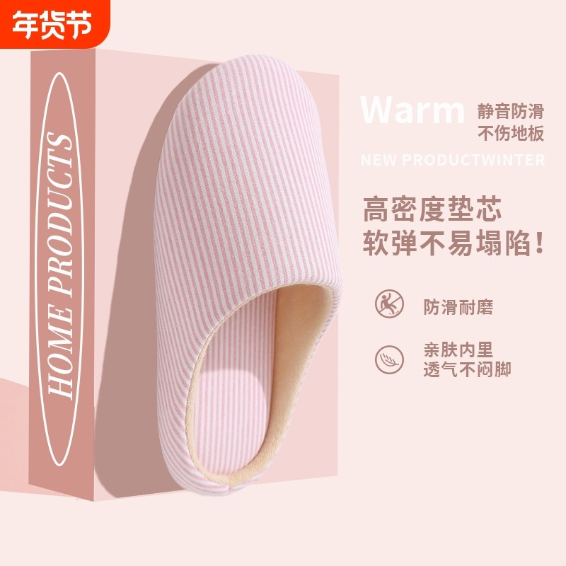 日式拖鞋室内静音男女软底家居布底木地板大码无声防滑秋冬棉拖鞋