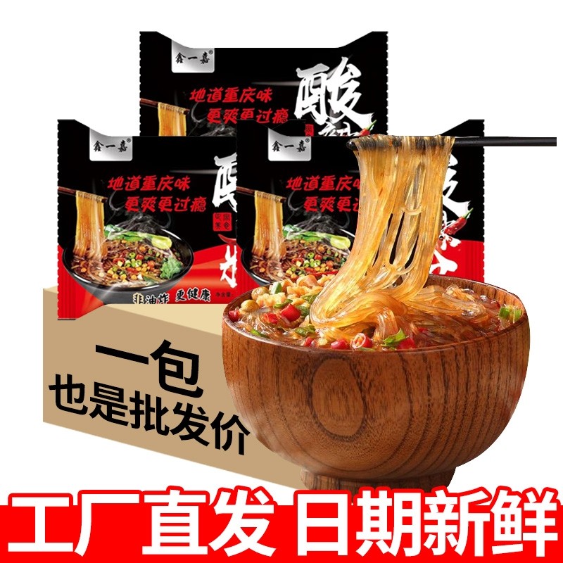 正宗酸辣粉袋装桶装整箱红薯网红方便面泡面方便批发速食冲泡