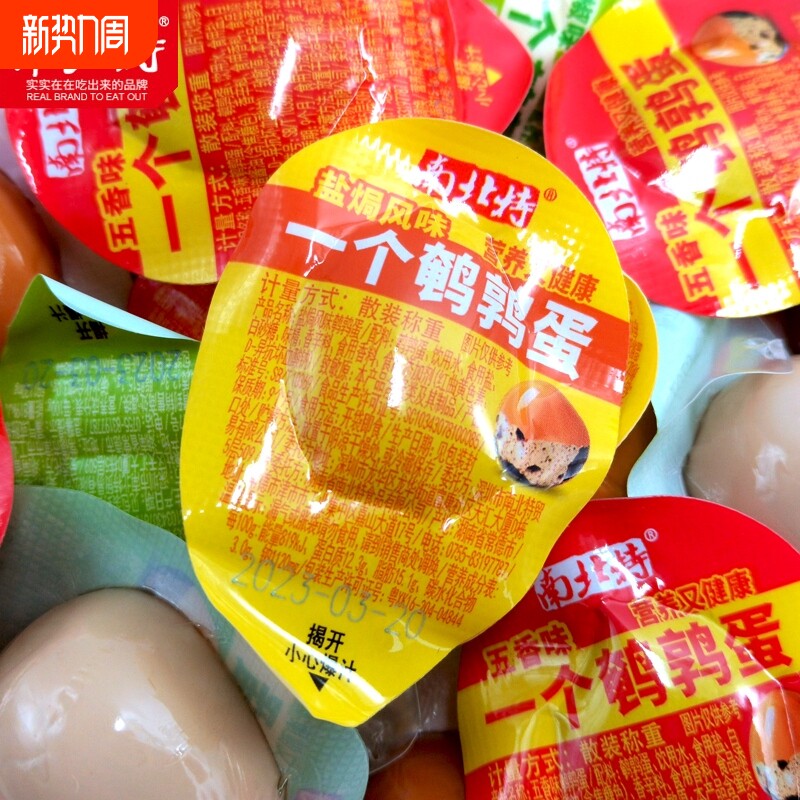 南北特爆汁鹌鹑蛋盐焗一粒装五香味山椒无壳卤蛋单颗独立包装零食