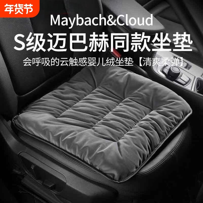 汽车座垫坐垫冬季保暖加绒车载单片防滑短毛绒后排加厚保暖三件套,汽车用品/电子/清洗/改装,通用座套/座垫,淘宝优惠券,粉丝福利购,淘宝优惠卷