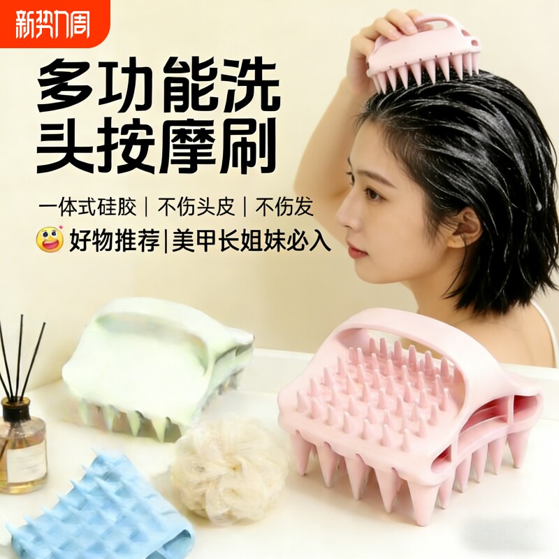 洗头按摩梳洗头神器软硅胶不伤头洗头刷女士头皮清洁止痒洗发梳子