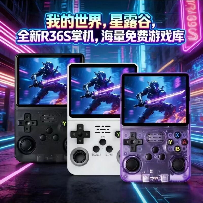 新款我的世界GTA星露谷PSP游戏机掌机街机复古便掌上摇杆拳皇怀旧玩游戏高清经典