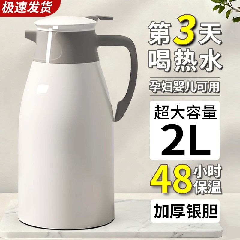 保温水壶大容量暖壶保温壶2025新款热水壶保温瓶学生暖瓶超大真空
