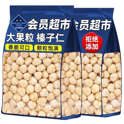 烘焙原味榛子仁500g|千人加购