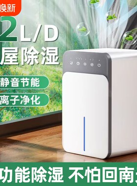 除湿机回南天空气净化干燥机除潮神器室内卧室家用静音抽湿器吸湿