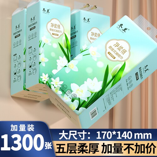 悬挂式纸巾抽纸家用装宿舍大包装擦手纸餐巾纸面巾纸卫生纸实惠装
