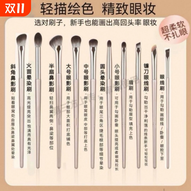 遮瑕下至卧蚕眼影镰刀化妆刷刀锋眼线刷超细扁平头斜角眉粉刷刷子