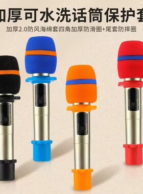 无线麦克风保护套话筒套防滑圈ktv海绵套防摔防喷咪罩防滚四角圈