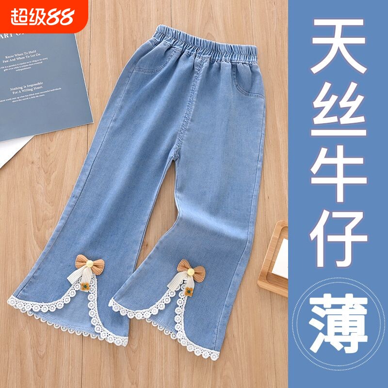 女童裤子开叉喇叭裤2026新款儿童夏季薄款女天丝牛仔裤洋气九分裤图片