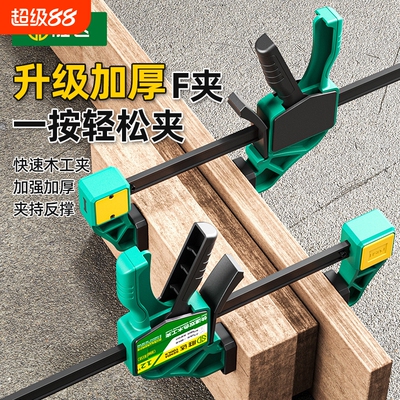 【力霸重型】F夹木工强力快速夹