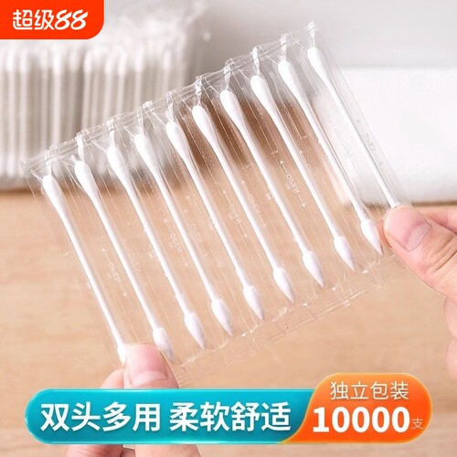 一次性棉签独立包装掏耳朵专用化妆用清洁双头棉棒消毒清洁卫生