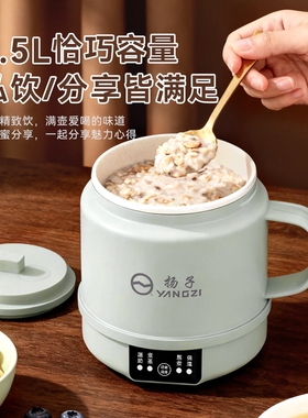 扬子全自动电煮杯热牛奶小型便携式加热烧水杯一人宿舍保温电炖杯