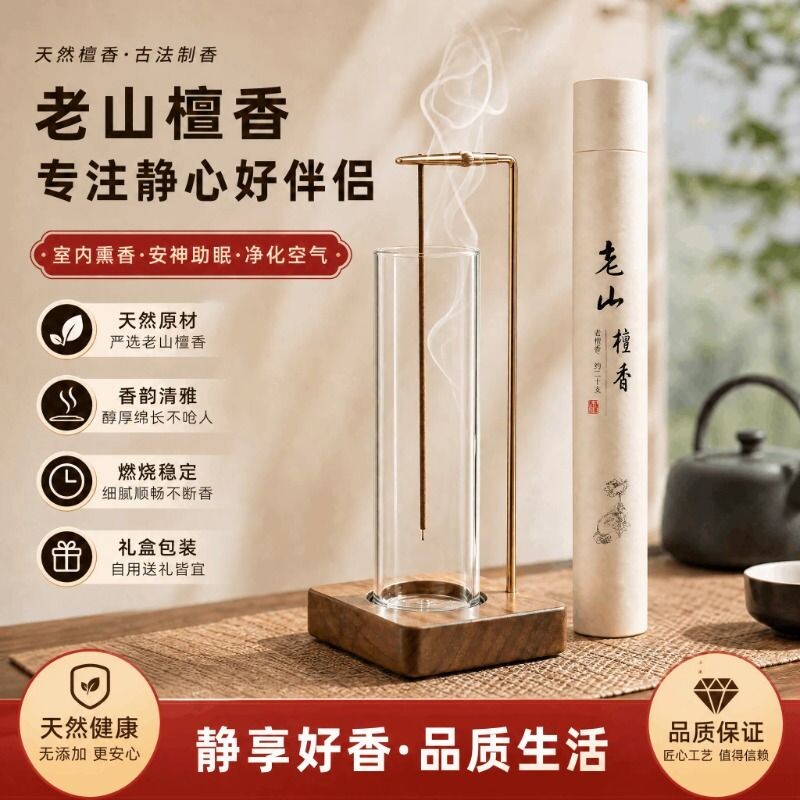 中式檀香玻璃香炉防飞灰香薰熏香图片