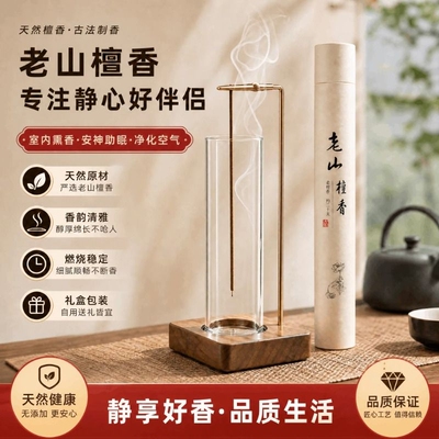 中式檀香玻璃香炉防飞灰香薰熏香