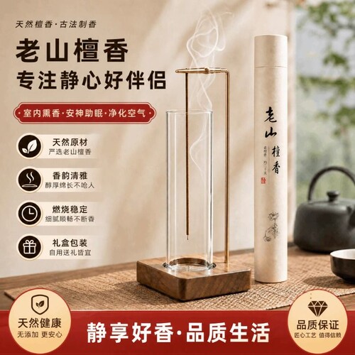 中式檀香玻璃香炉防飞灰香薰熏香