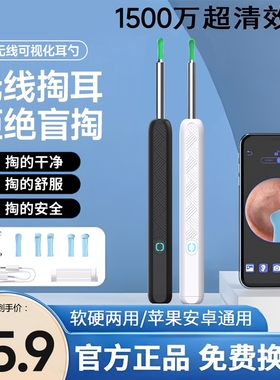可视挖耳勺仪采耳内窥镜app工具高清掏耳神器专业摄像发光安全