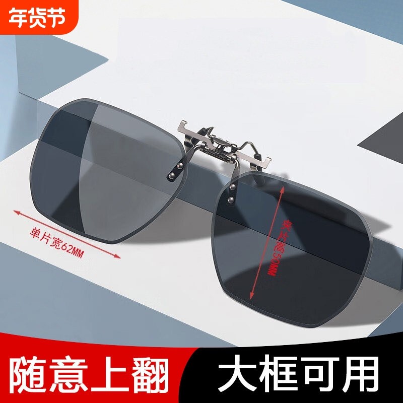墨镜夹片男女超轻开车专用偏光太阳镜夹片式近视眼镜防紫外线钓鱼,ZIPPO/瑞士军刀/眼镜,太阳眼镜,淘宝优惠券,粉丝福利购,淘宝优惠卷