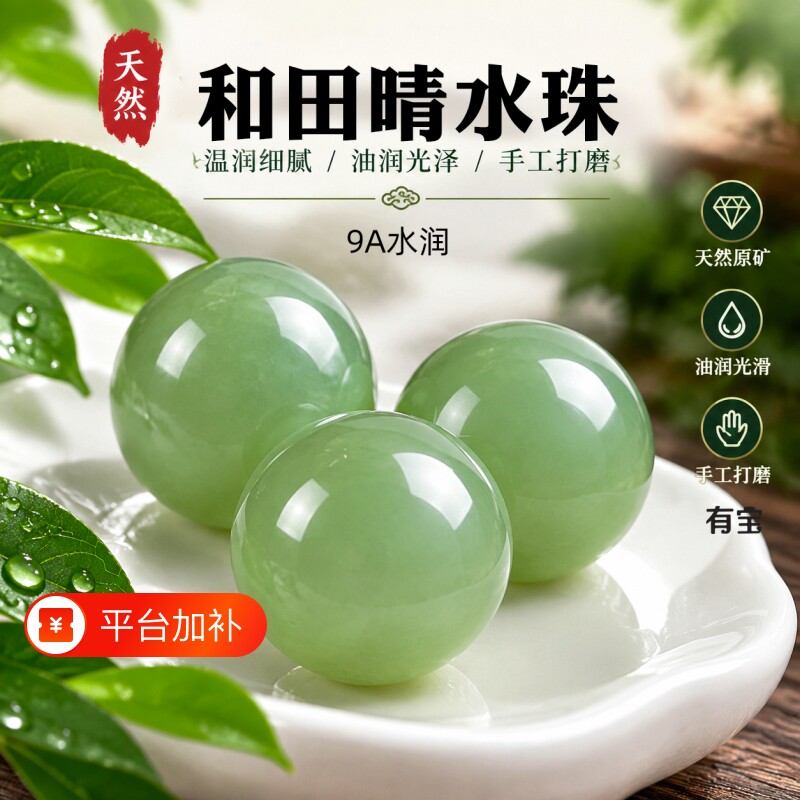大师监制天然和田玉散珠晴水碧玉珠子羊脂白玉水晶手串手链本命年