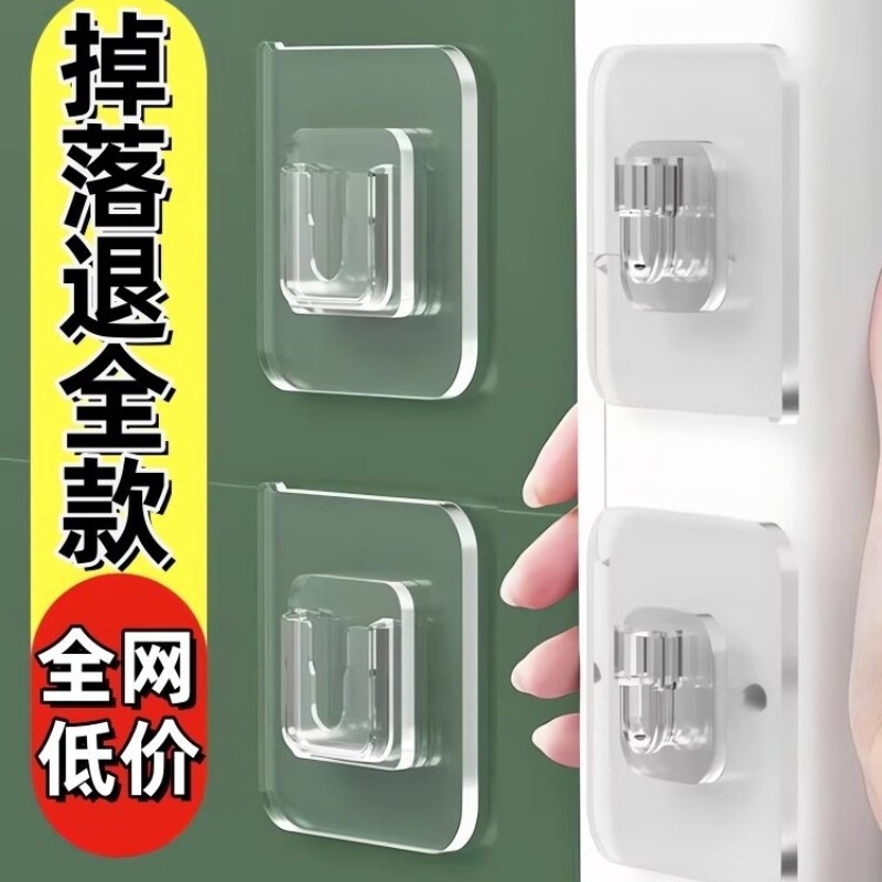 强力子母扣卡扣免打孔字母扣无痕塑料贴扣挂钩固定器粘扣粘贴粘钩