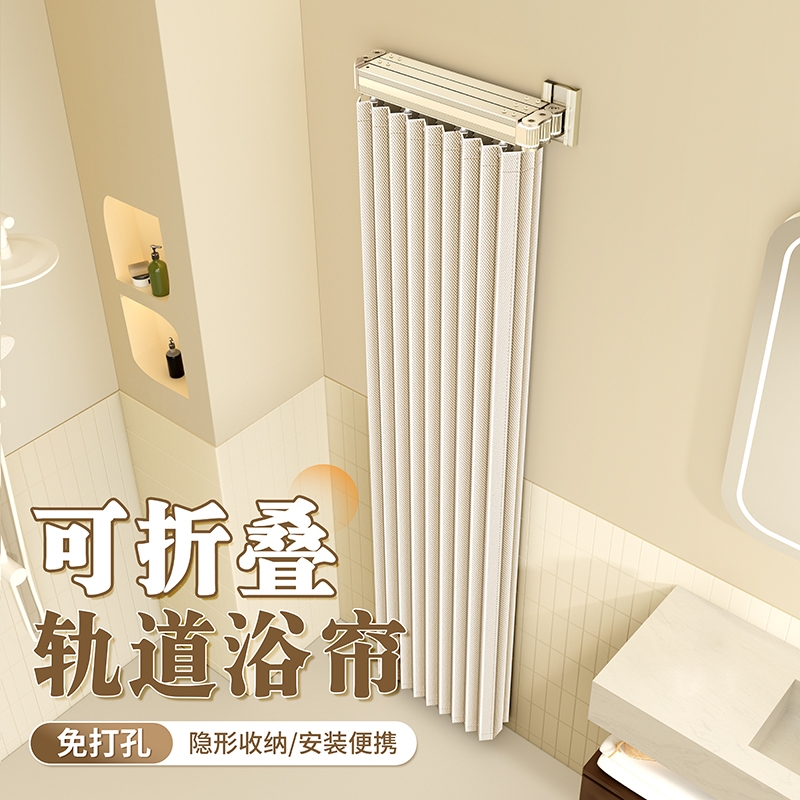 折叠浴帘隐形收纳免打孔