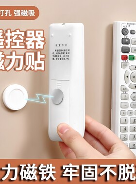 遥控器收纳磁吸磁片插排免打孔