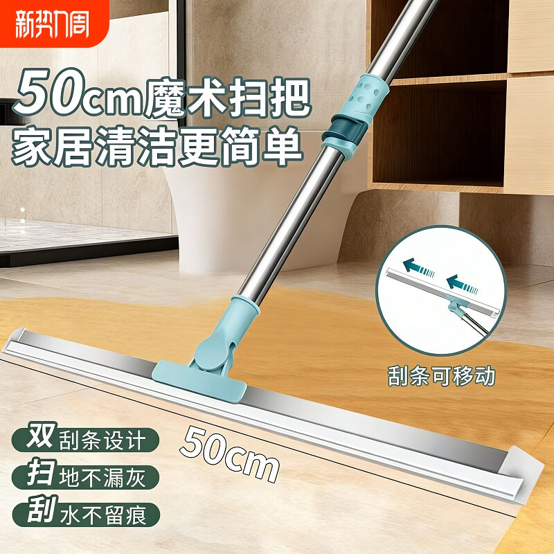 2026爆款魔术扫把多功能家用伸缩扫帚干湿两用卫生间硅胶刮水神器