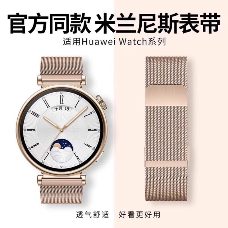 张婧仪同款适用华为gt5/4手表表带gt3pro磁吸硅胶watch4腕带时尚高级gt2简约撞色Pro男女款智能手表带SE