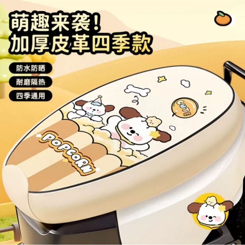 电动车座套电瓶摩托车坐垫各电动车品牌通用新款防水防晒四季通用