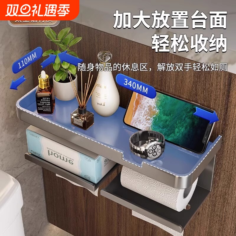 太空铝免打孔卫生间纸巾盒置物架壁挂式洗手间抽纸收纳放置盒浴室