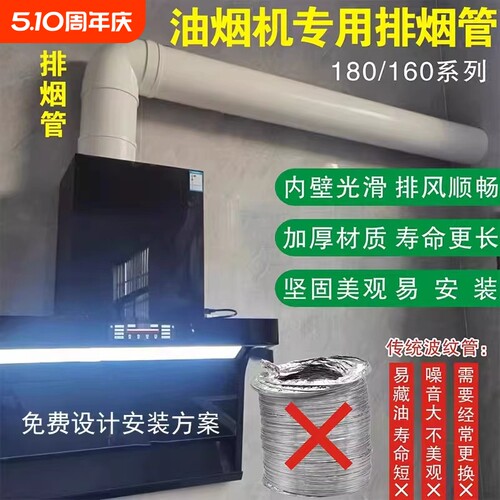 180pvc排烟管烟机排风管配件