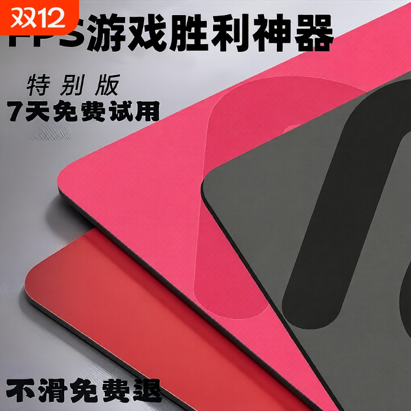 顺滑鼠标垫电竞FPS职业细面CSGO职业平替桌垫gsr炽游戏防滑桌面垫