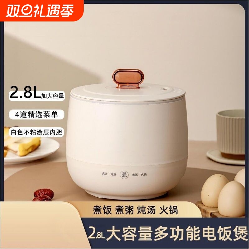 电饭锅多功能迷你电饭煲家用电煮小型学生宿舍火锅陶瓷内胆一锅