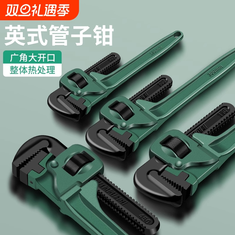 管钳家用万能新工管子钳安装钳管钳工具多功能水管钳英式管钳扳手