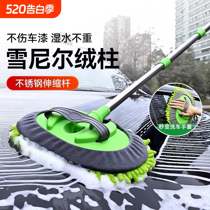洗车拖把专用汽车刷车软毛刷子不伤车漆擦车神器长柄工具可伸缩