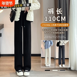 大码加长裤子女春秋175加长版阔腿裤春季110cm超长裤高个子小个子