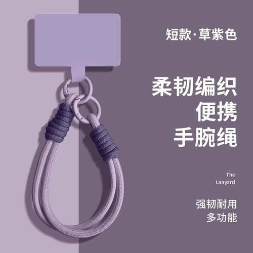 手机挂绳手腕款挂链手机链女精致高级感挂件链绳挂饰垫片巨好看的挂坠2026新款手机壳挂手腕独特好看双扣编织