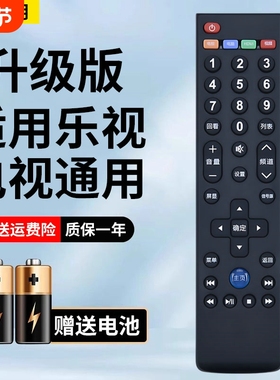 适用Letv乐视遥控器通用39键超3超4 S40 S40air X3 X40SX43 S50 X55 X60S X65寸超级电视机