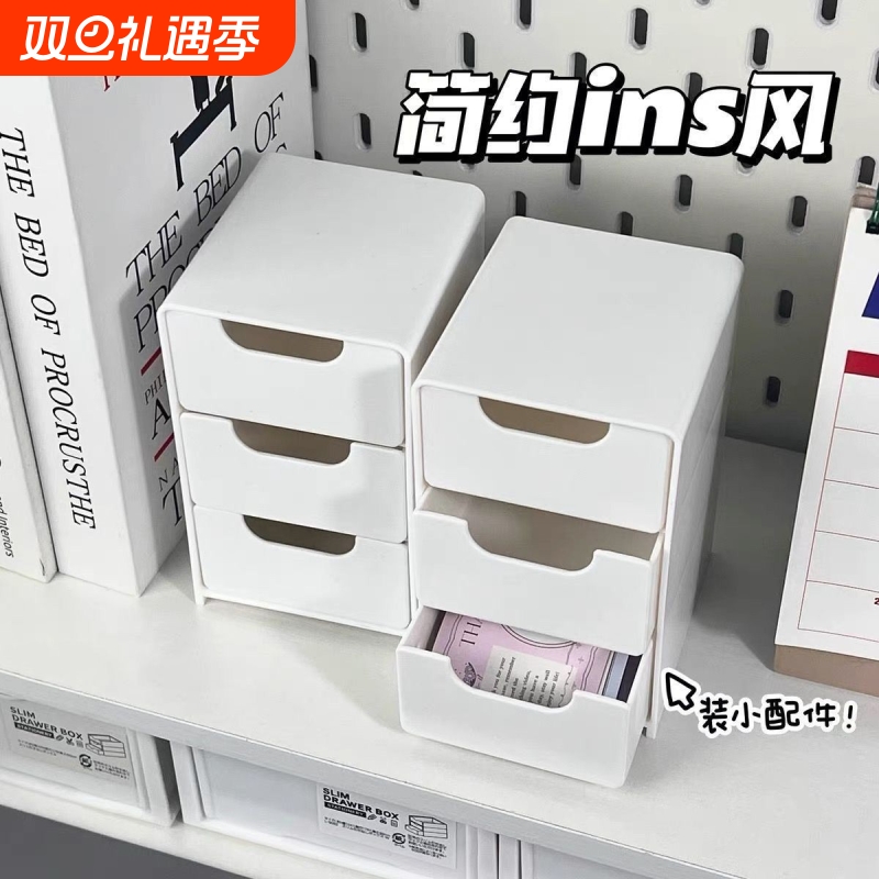 日本三层抽屉收纳盒ins风高颜值桌面储物盒整理首饰化妆发夹加高