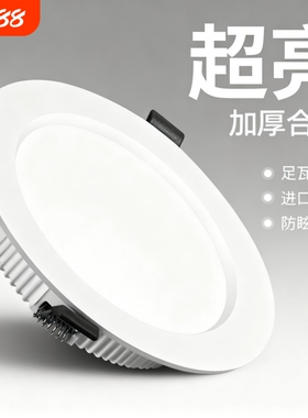led筒灯嵌入式75mm家用孔灯6寸客厅天花板灯店铺商用射灯开孔30W