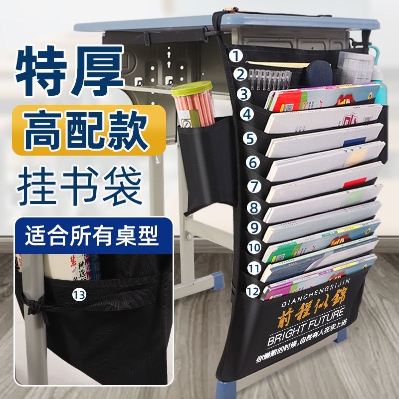 大容量挂书袋书袋课桌收纳学生挂袋高中生初中书桌旁桌面桌侧面侧边桌边带侧挂袋子教室书本置物架收纳件神器