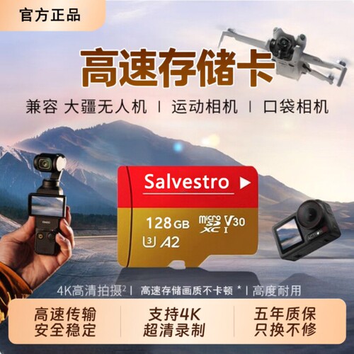 运动相机内存卡适用于大疆action45pro/6高速储存卡专用tf卡sd卡