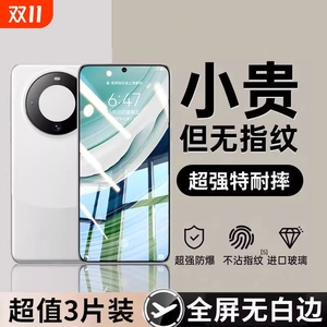 适用华为mate70/60/50/30钢化膜nova12/11/10se/8se/7se/6se全屏p50e/p30/pura70麦芒20康宁防爆护眼膜手机膜