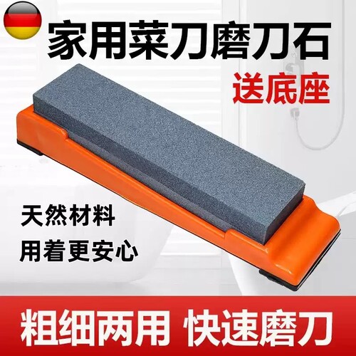 德国磨刀石家用菜刀快速磨刀神器厨房双面粗细木工天然专业磨刀石