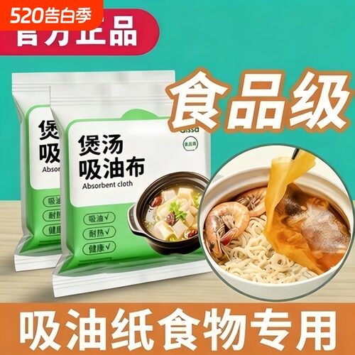 PISSA吸油纸食物专用厨房煮炖喝汤煲汤去油炸食用滤油纸膜食品级