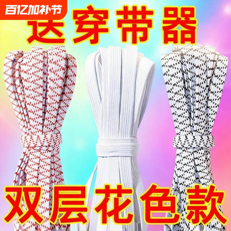 双层加厚松紧带细扁软橡皮筋宽裤腰弹力带辅料橡筋带弹力绳弹性