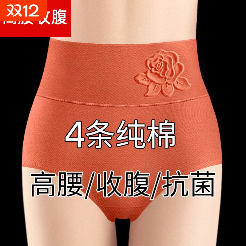 高腰内裤女士纯棉抗菌透气中腰收腹提臀中年妈妈三角裤头平角抑菌