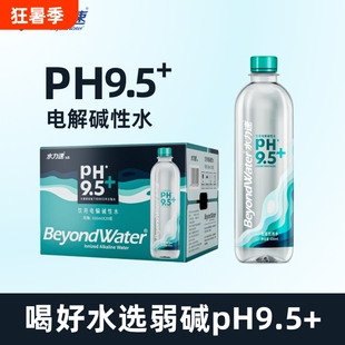 水力速PH9.5电解碱性水600ml*20瓶含天然非苏打水活泉水饮用水