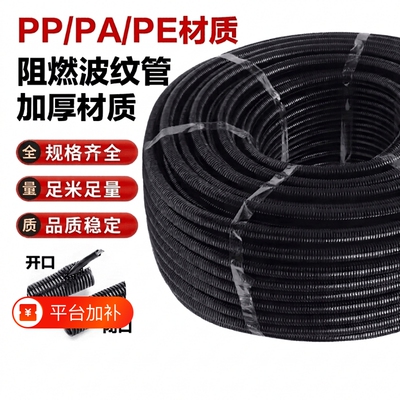塑料波纹管PEPP阻燃尼龙电缆线束保护套线螺纹管开口穿线软管电线